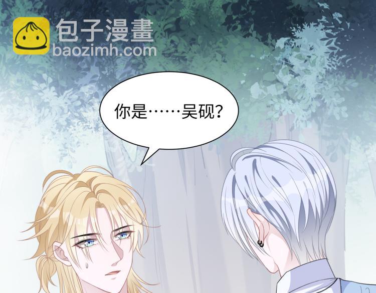 第18话 多年未见的老同学？3
