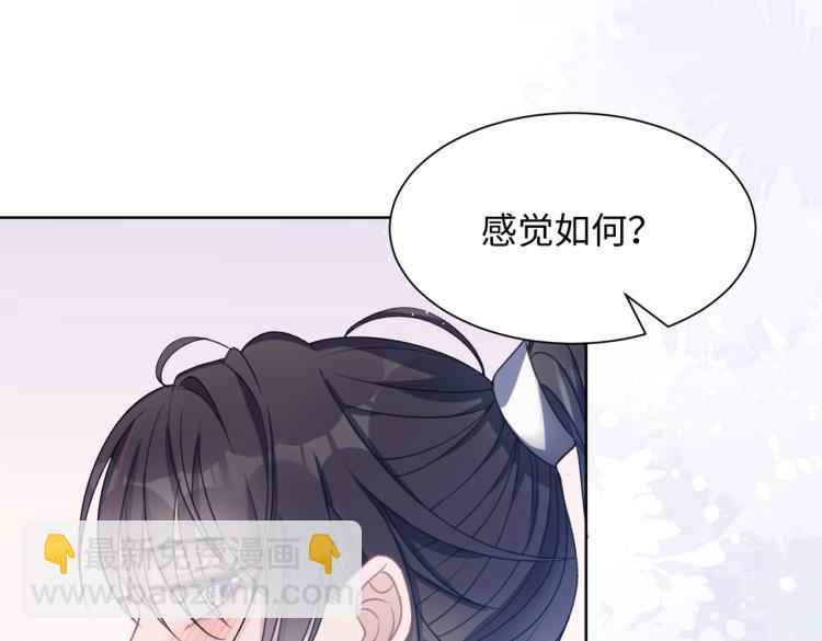 第18话 多年未见的老同学？33