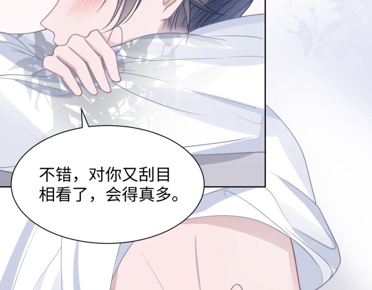 第18话 多年未见的老同学？34