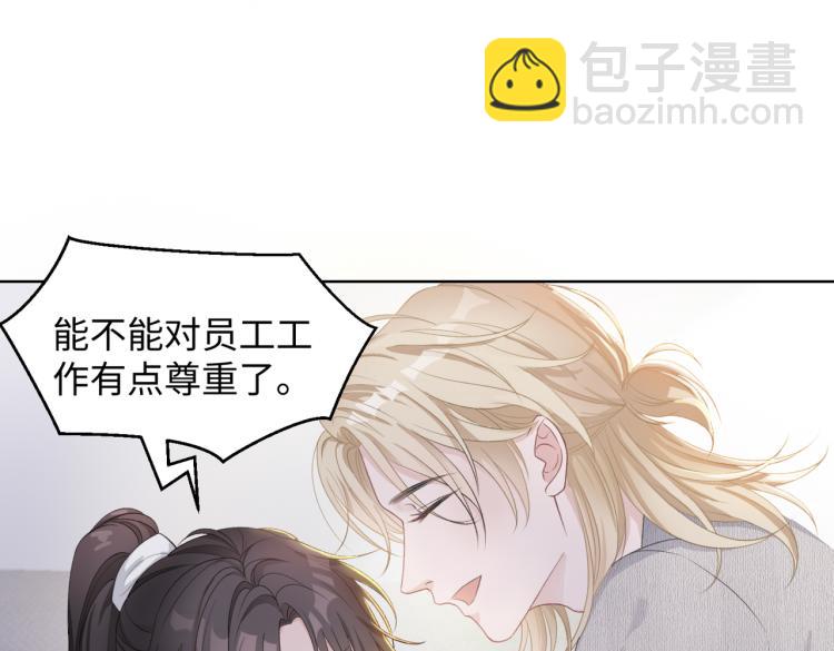 第18话 多年未见的老同学？44