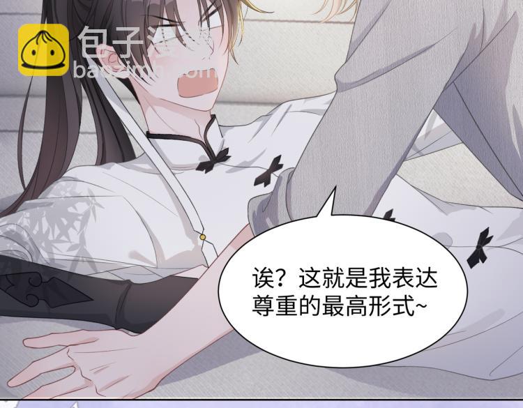 第18话 多年未见的老同学？45