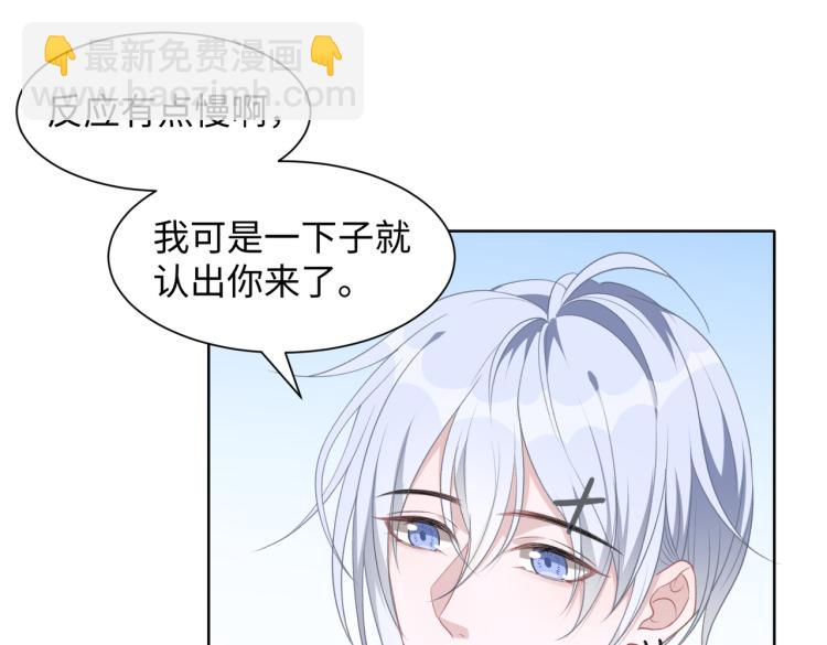 第18话 多年未见的老同学？5