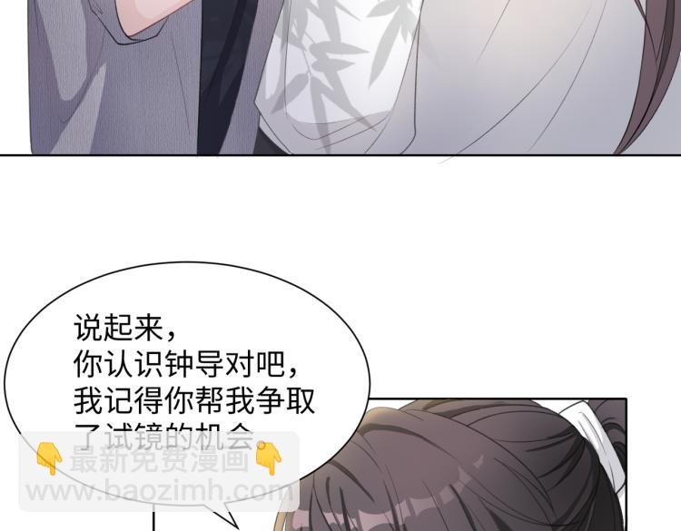 第18话 多年未见的老同学？55