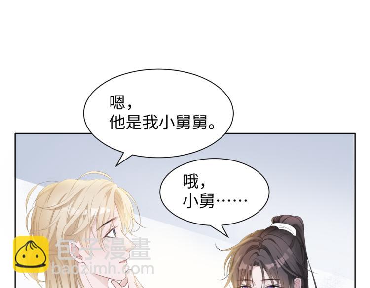 第18话 多年未见的老同学？57