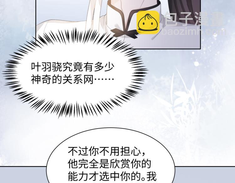 第18话 多年未见的老同学？60