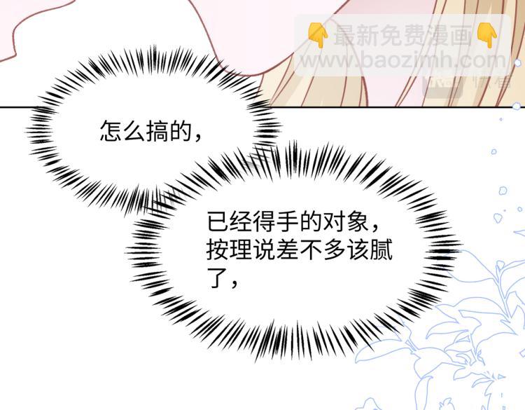 第18话 多年未见的老同学？74