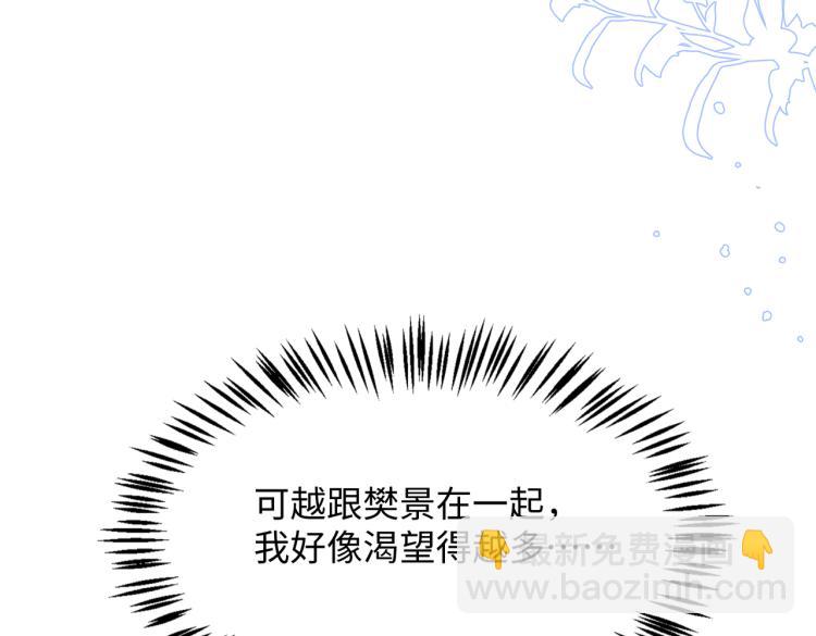 第18话 多年未见的老同学？75