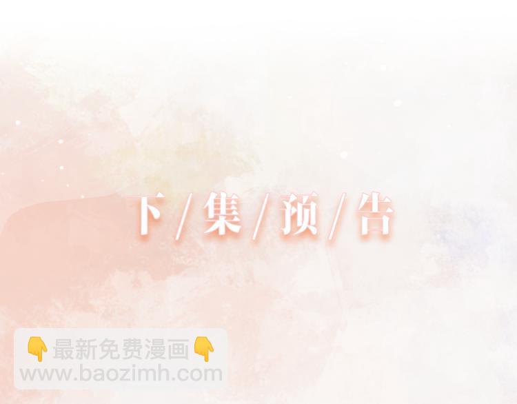 第18话 多年未见的老同学？78