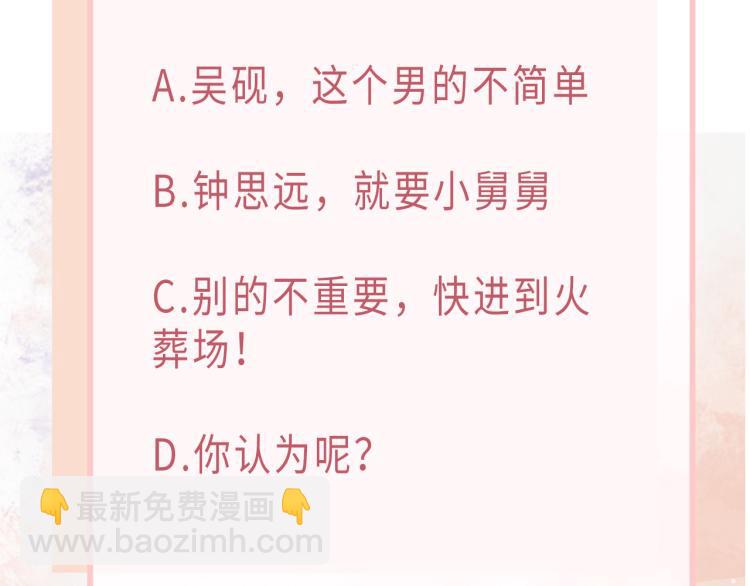 第18话 多年未见的老同学？86
