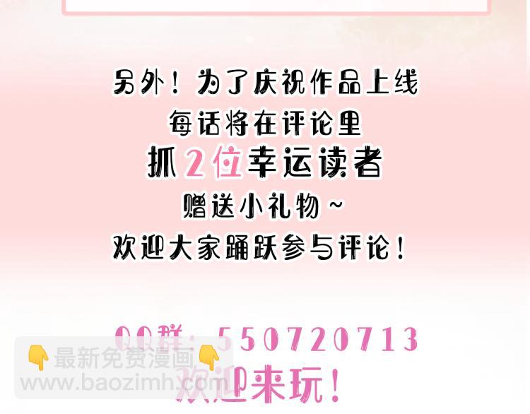 第18话 多年未见的老同学？87