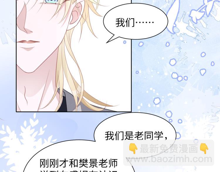 第18话 多年未见的老同学？9