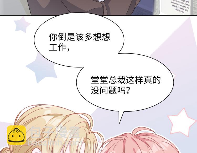 第19话 奖励9