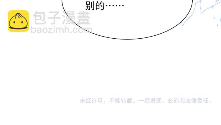 第21话 和好的代价103