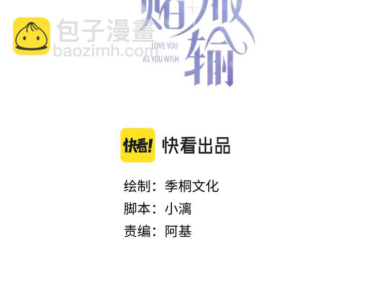 第21话 和好的代价2