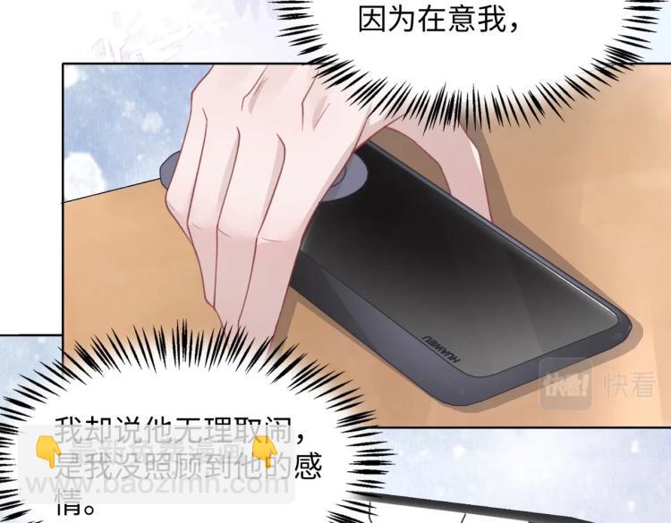 第21话 和好的代价35