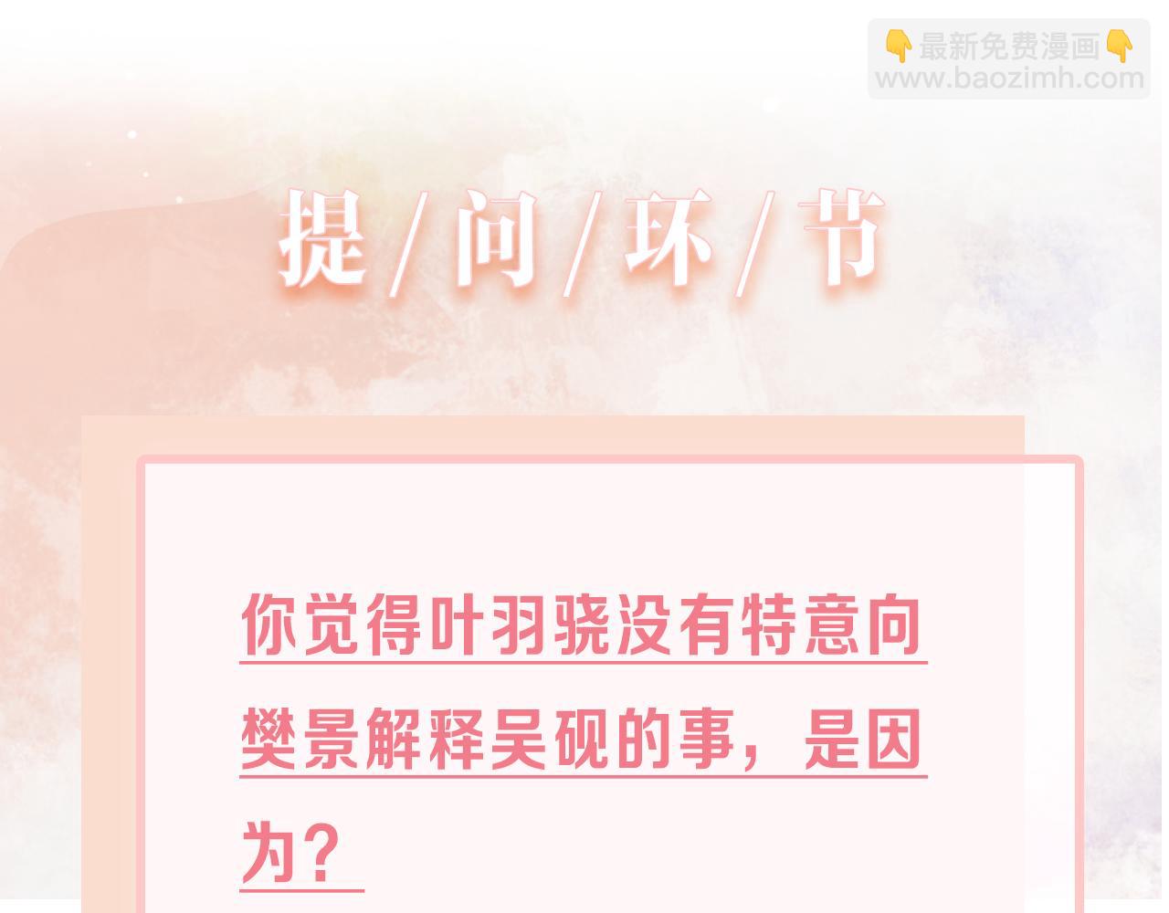 第23话 你们究竟什么关系？109