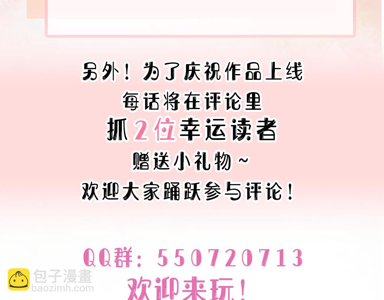 第23话 你们究竟什么关系？111