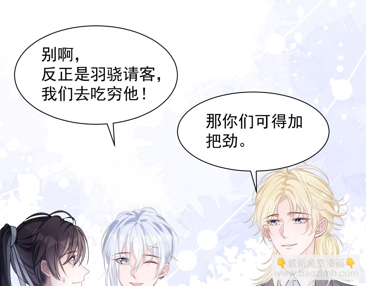 第23话 你们究竟什么关系？12