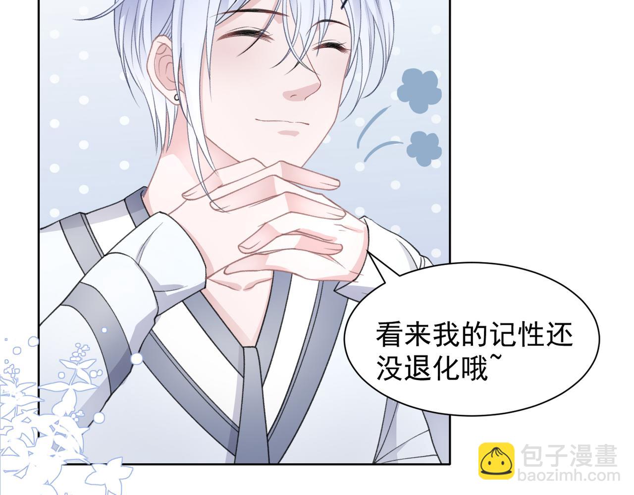 第23话 你们究竟什么关系？21