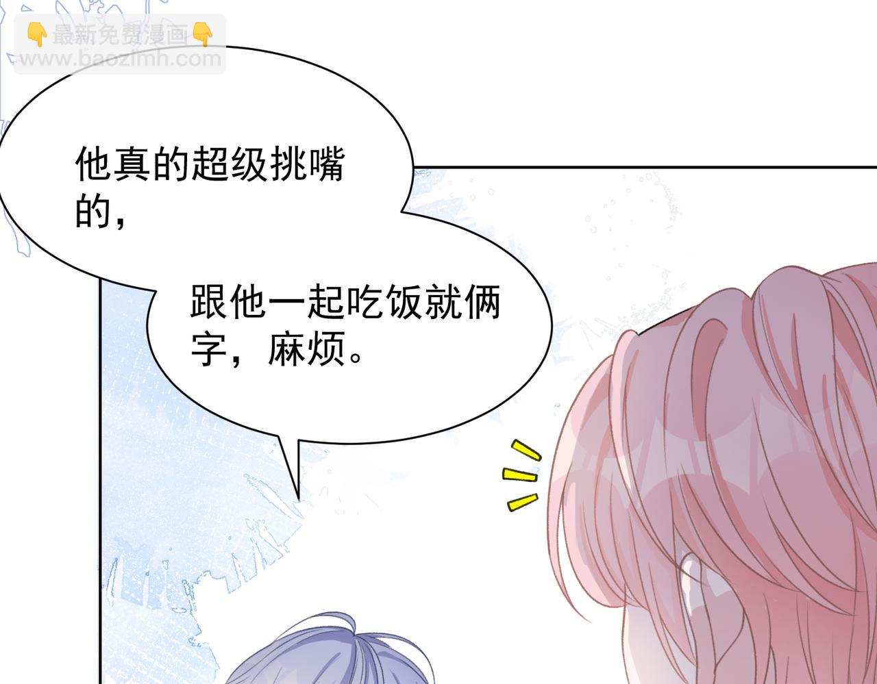 第23话 你们究竟什么关系？22