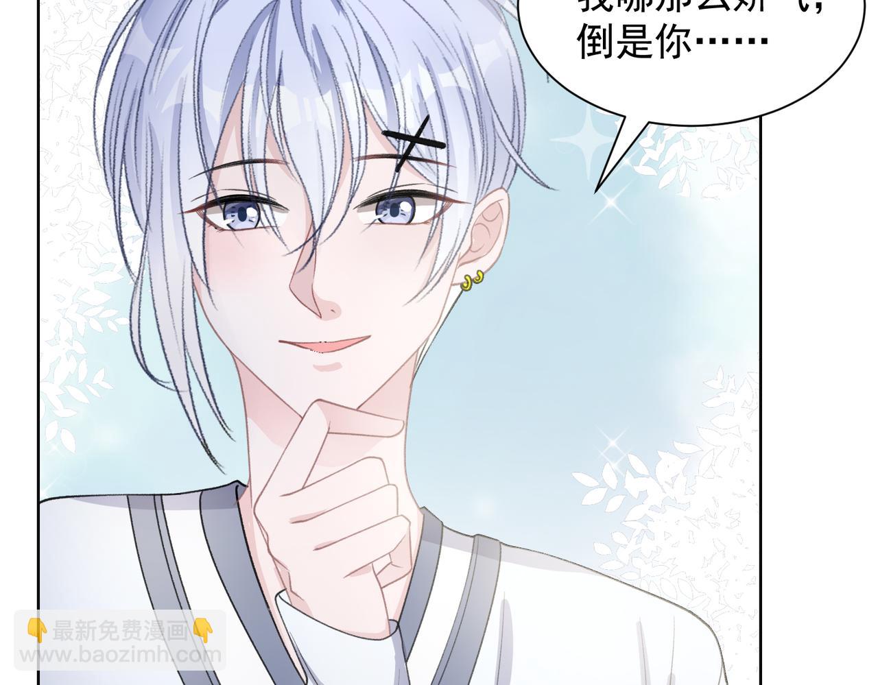 第23话 你们究竟什么关系？30