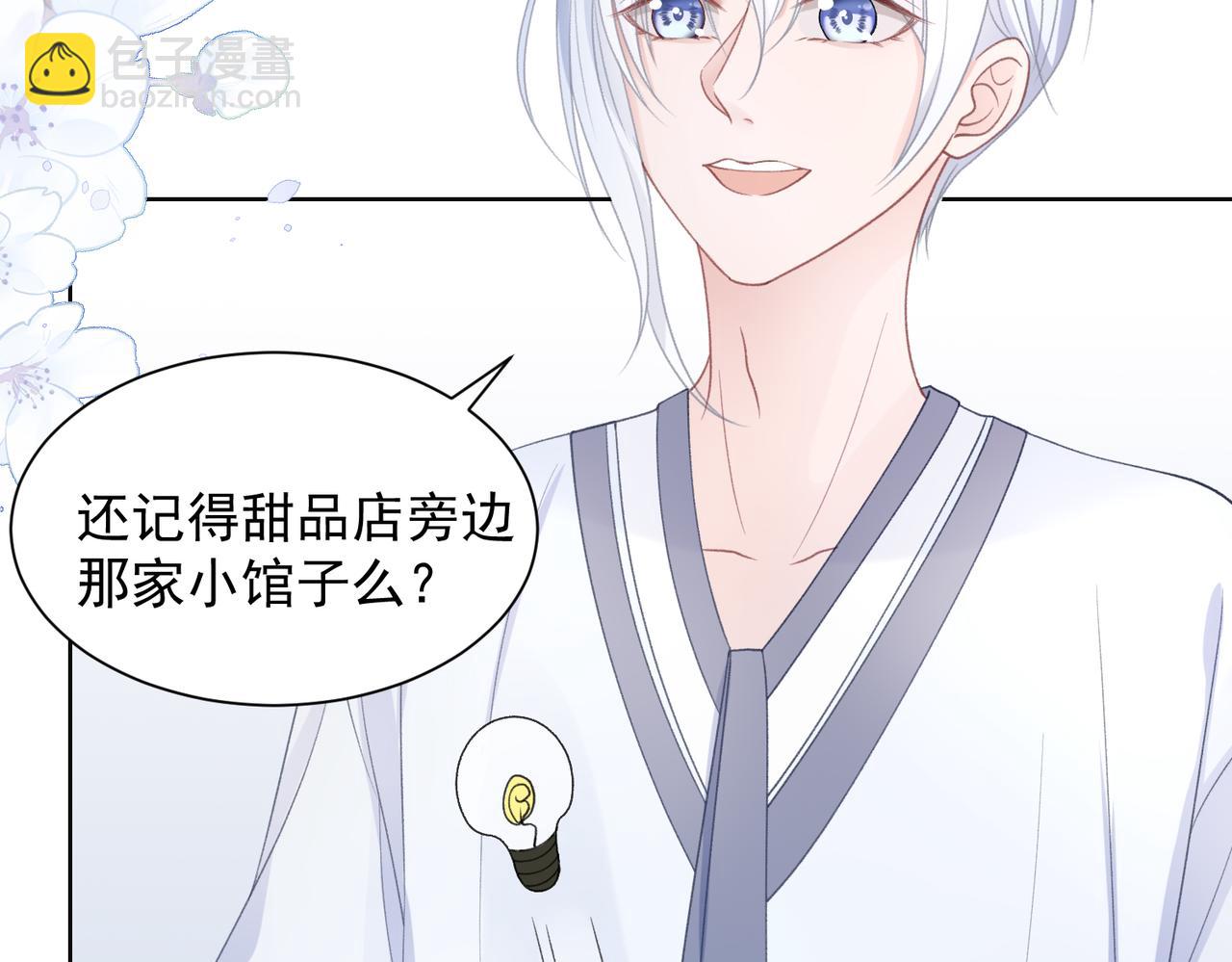 第23话 你们究竟什么关系？4