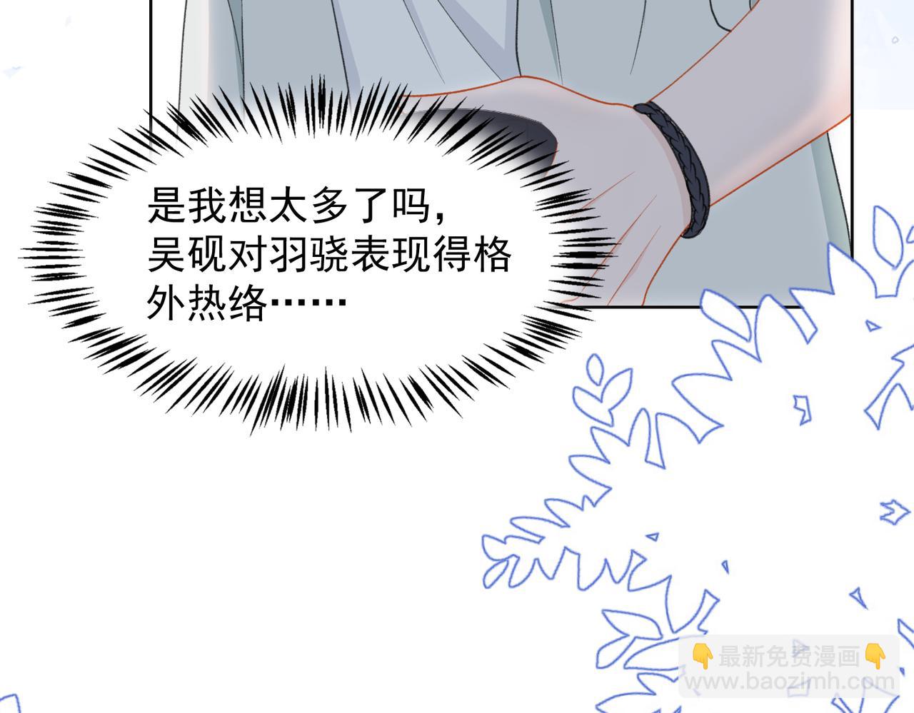 第23话 你们究竟什么关系？44