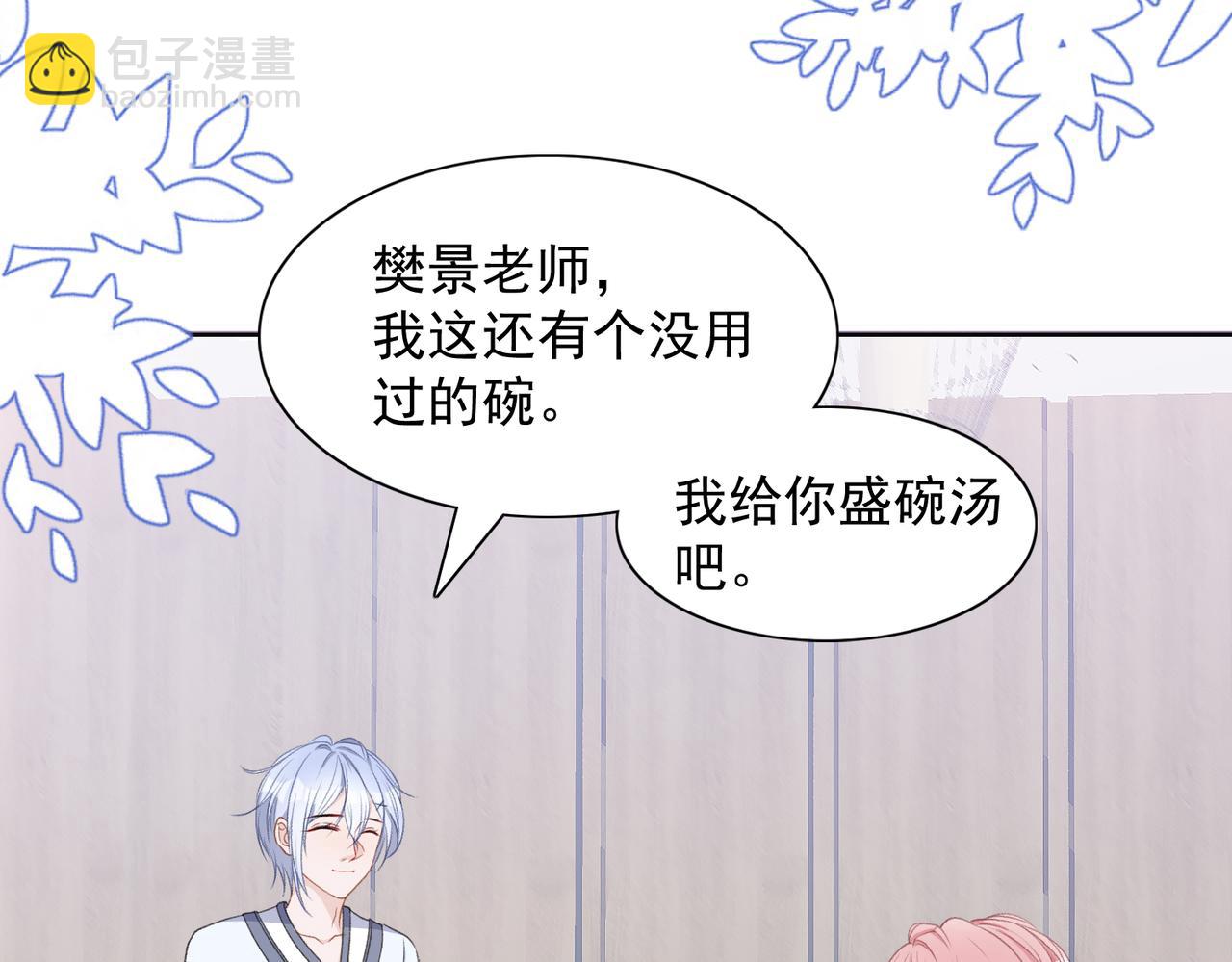 第23话 你们究竟什么关系？45