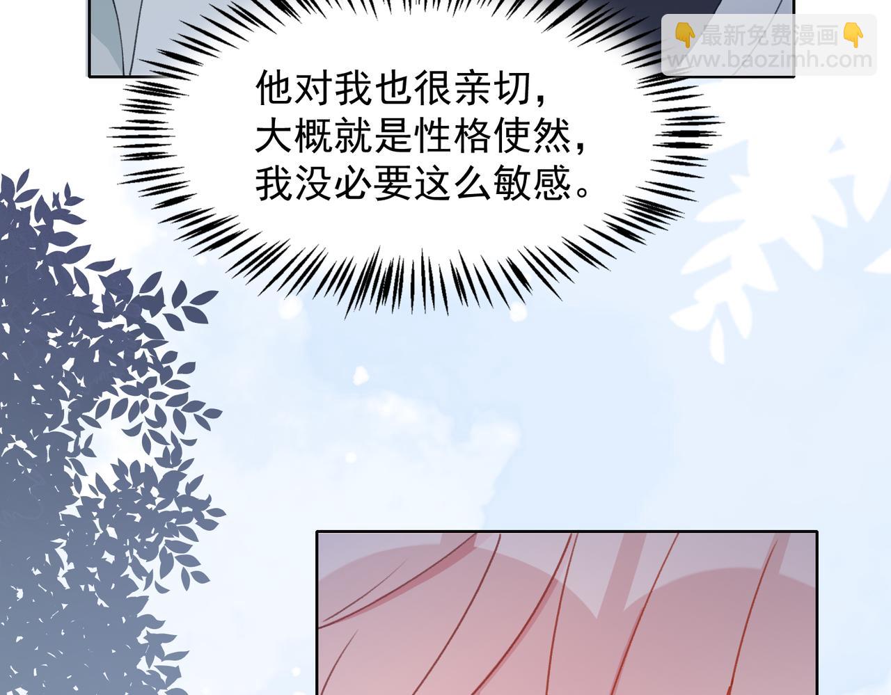 第23话 你们究竟什么关系？49
