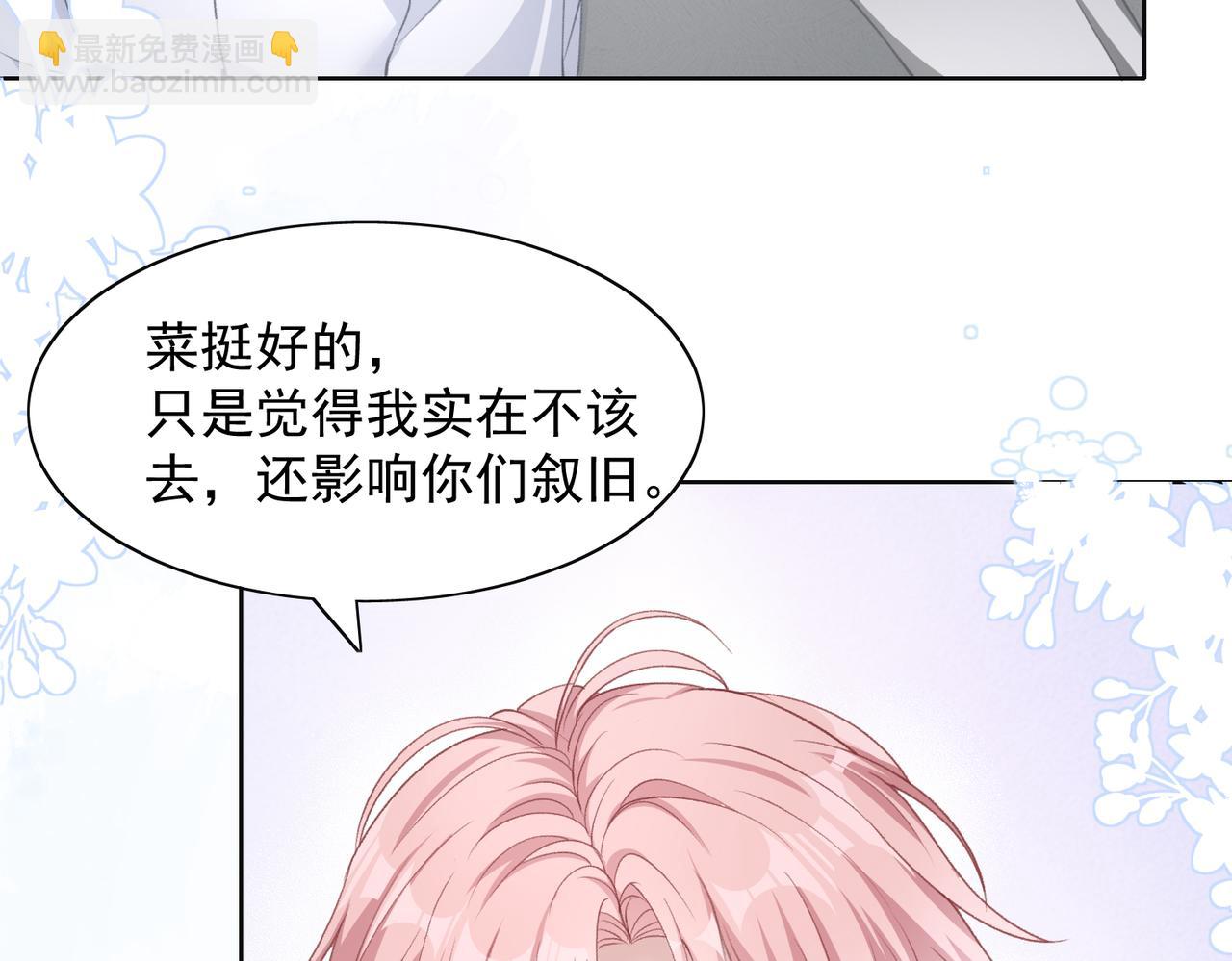 第23话 你们究竟什么关系？70