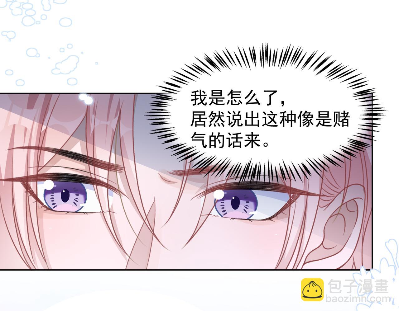 第23话 你们究竟什么关系？72