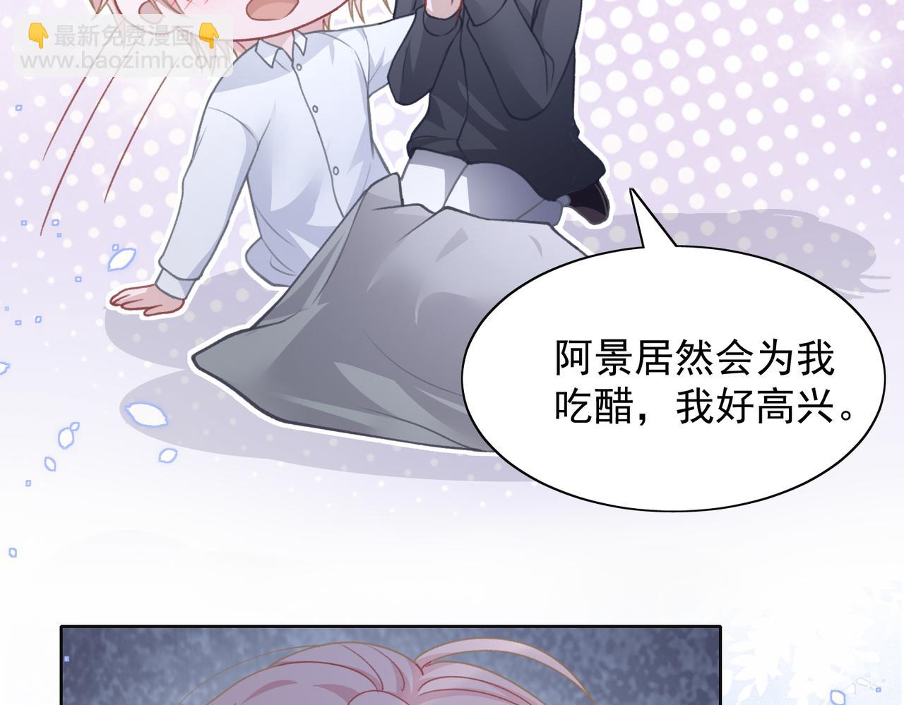 第23话 你们究竟什么关系？79