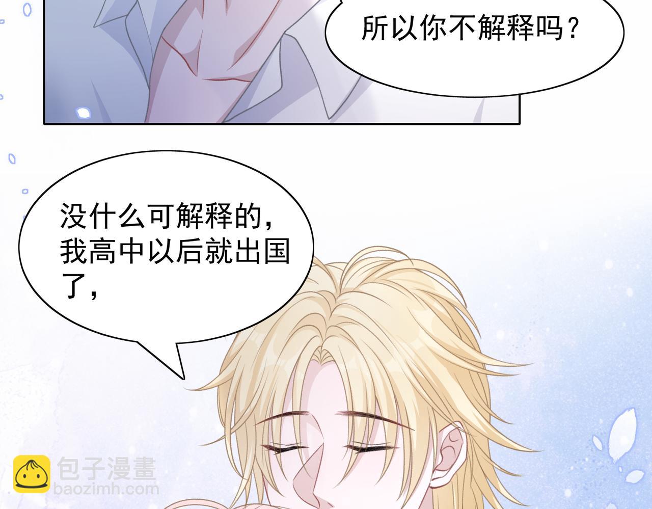 第23话 你们究竟什么关系？81