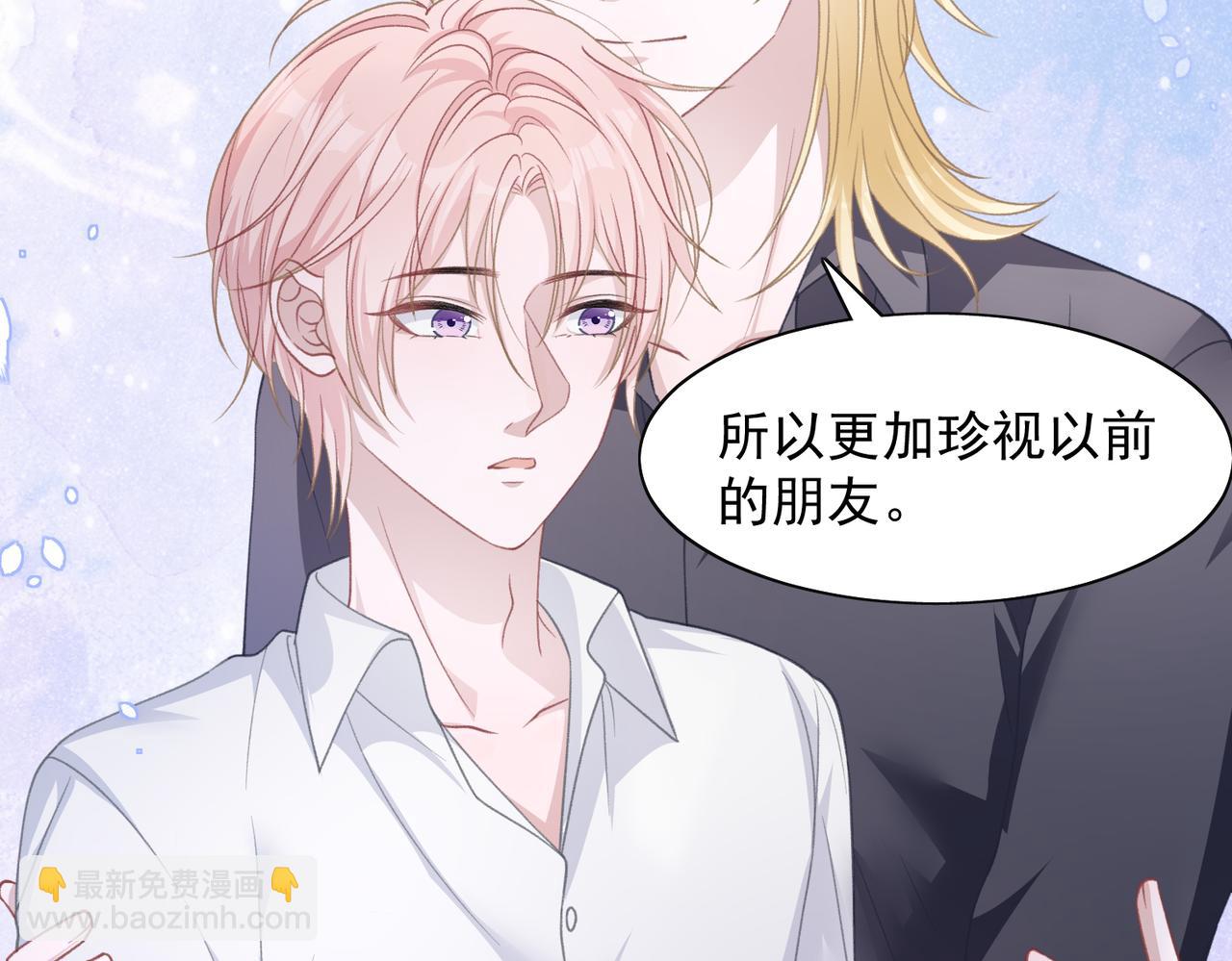 第23话 你们究竟什么关系？82