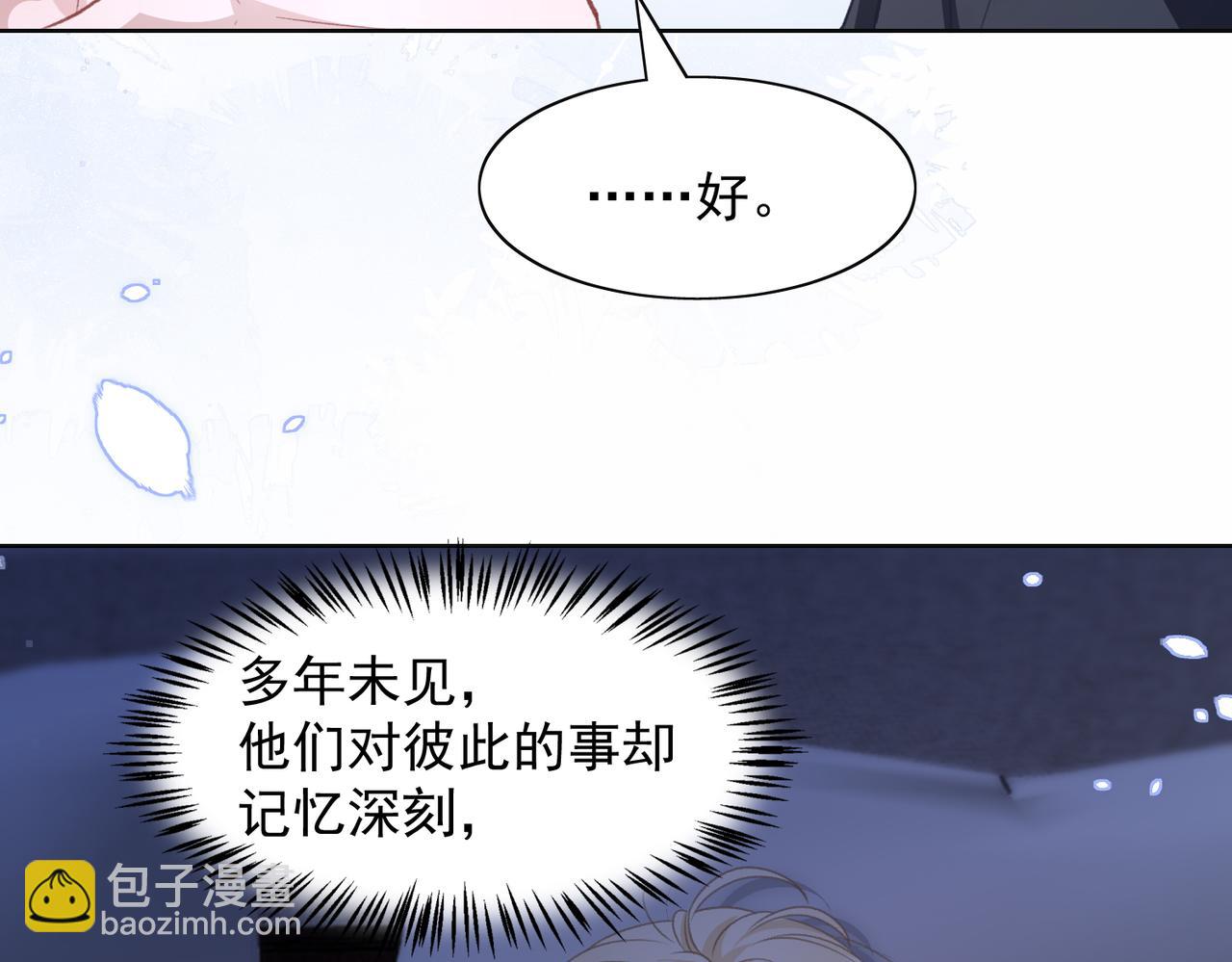 第23话 你们究竟什么关系？85