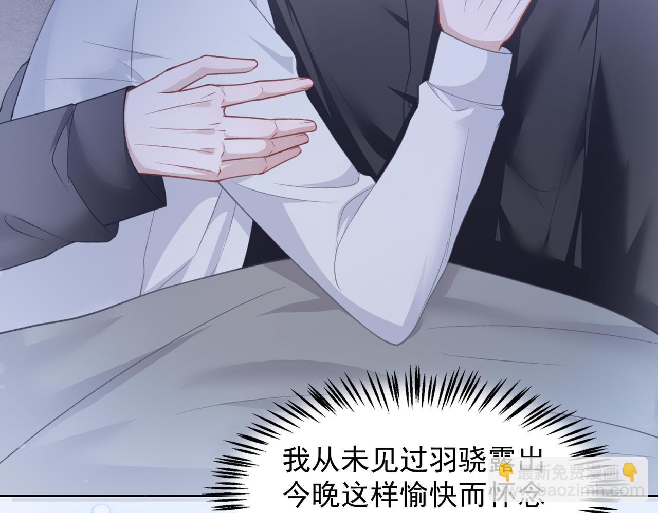 第23话 你们究竟什么关系？87