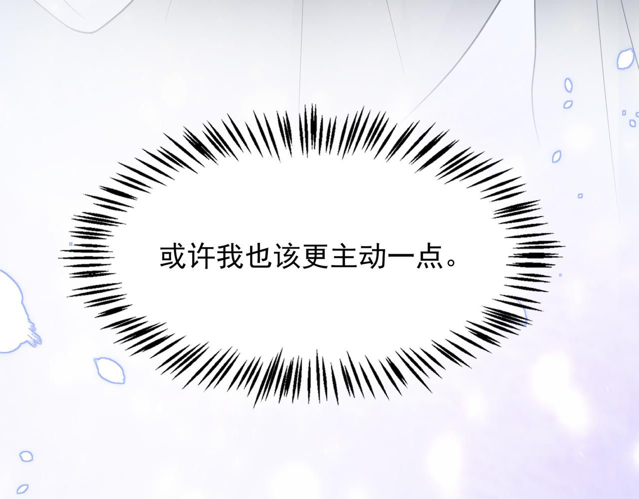 第23话 你们究竟什么关系？93