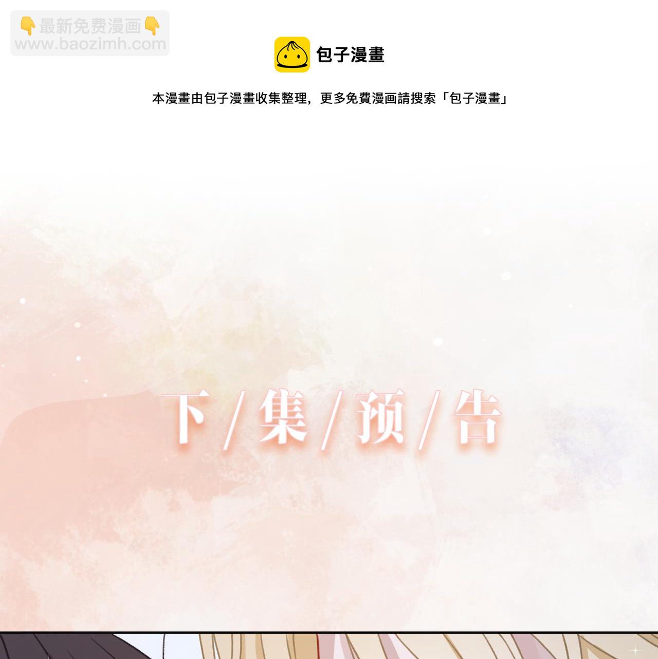 第23话 你们究竟什么关系？96