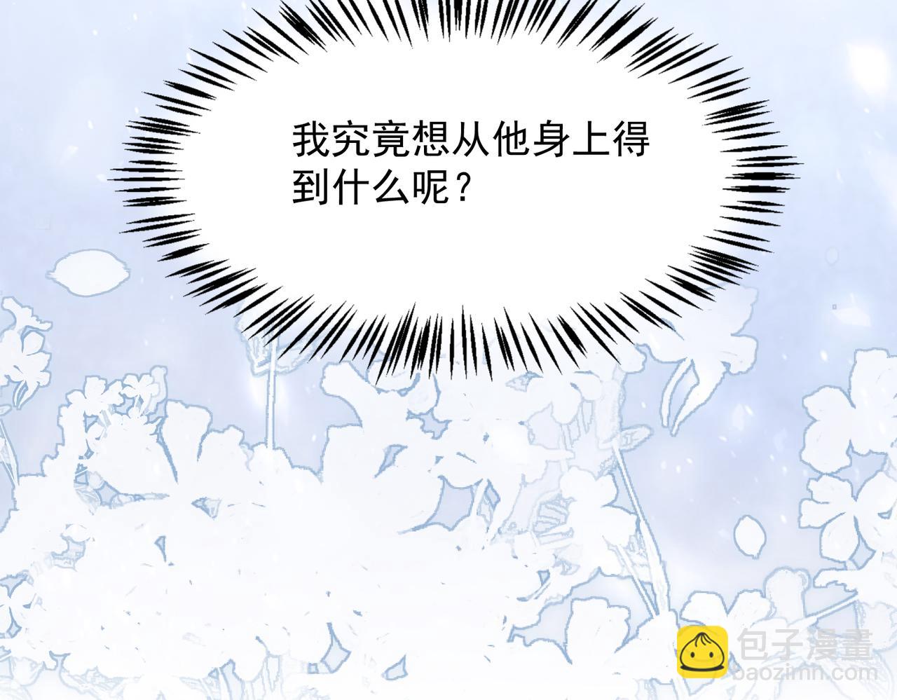 第24话 炫耀101