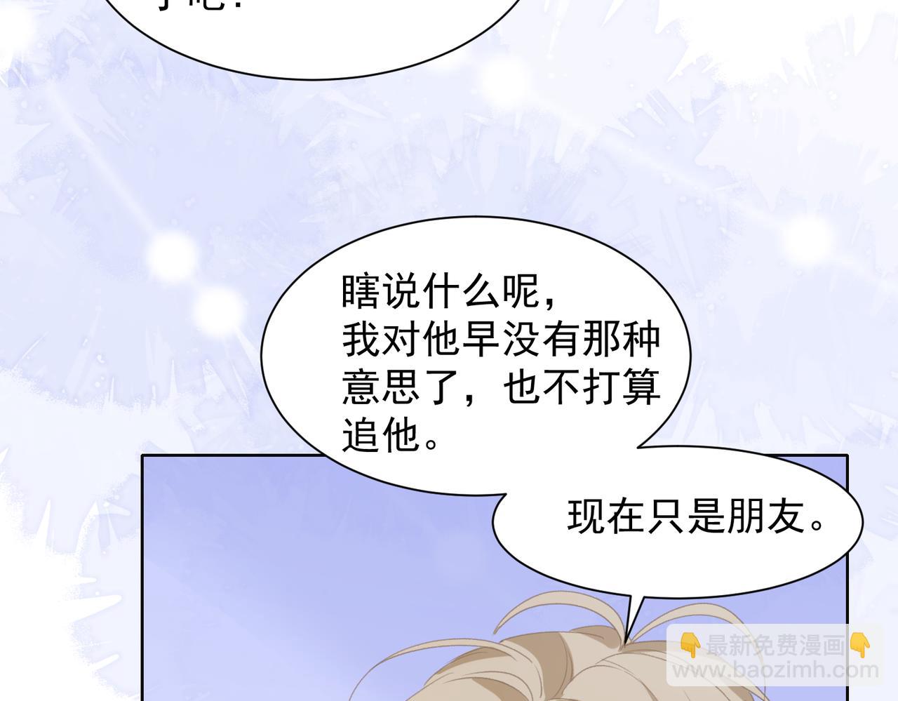 第24话 炫耀73