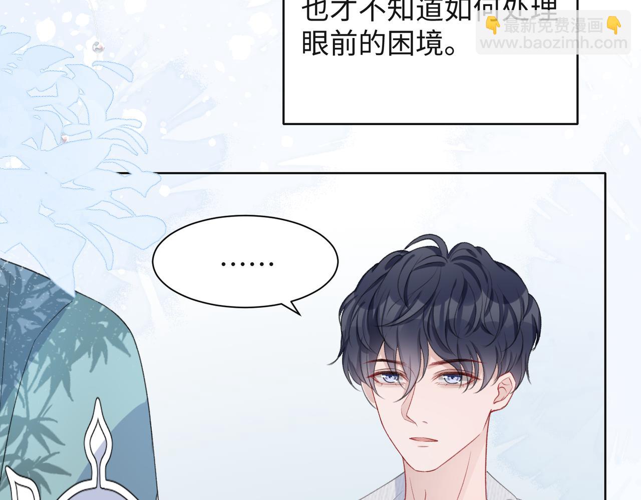 第30话 酒后真心12