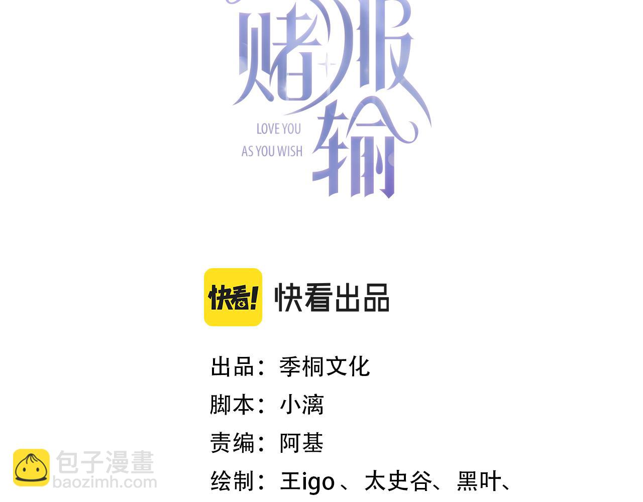 第30话 酒后真心2