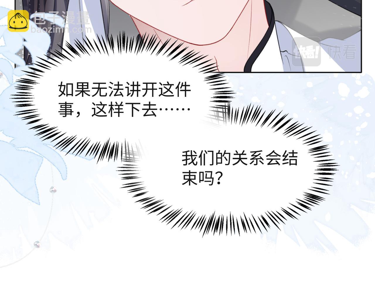 第30话 酒后真心20