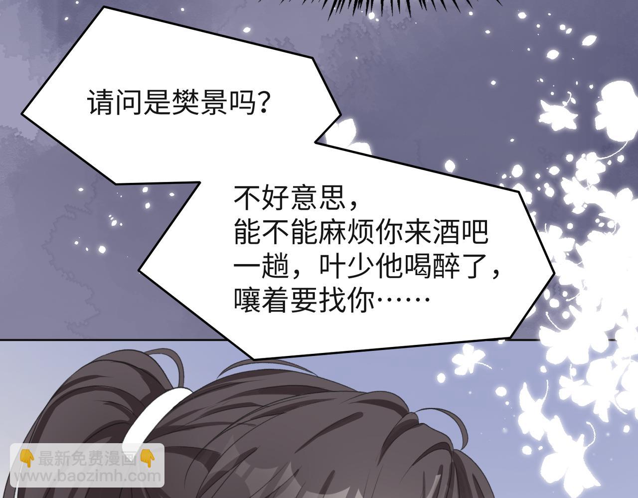 第30话 酒后真心28