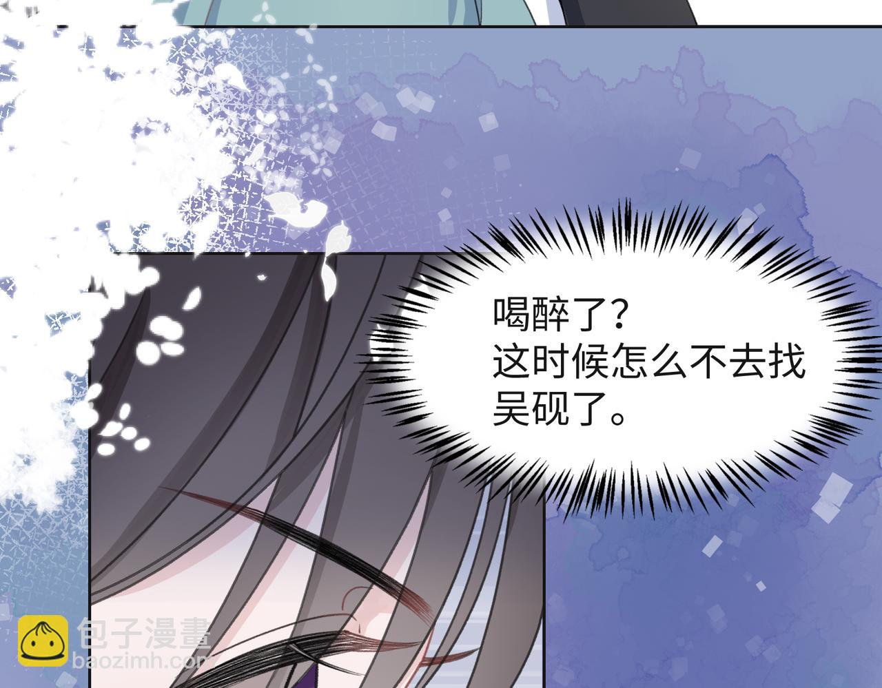 第30话 酒后真心30