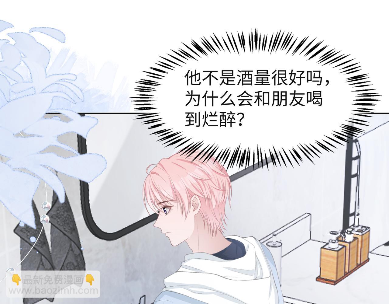 第30话 酒后真心61