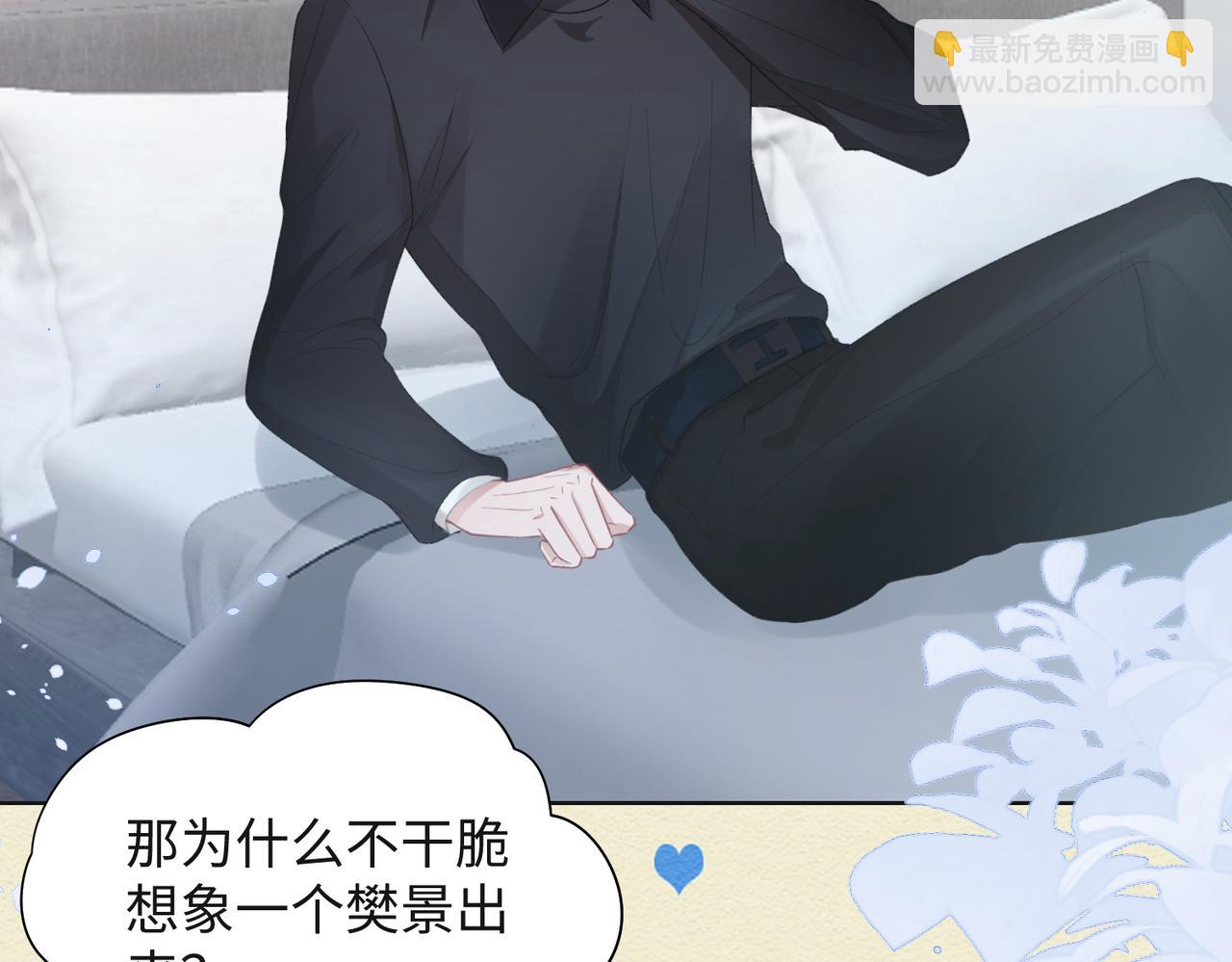 第30话 酒后真心68