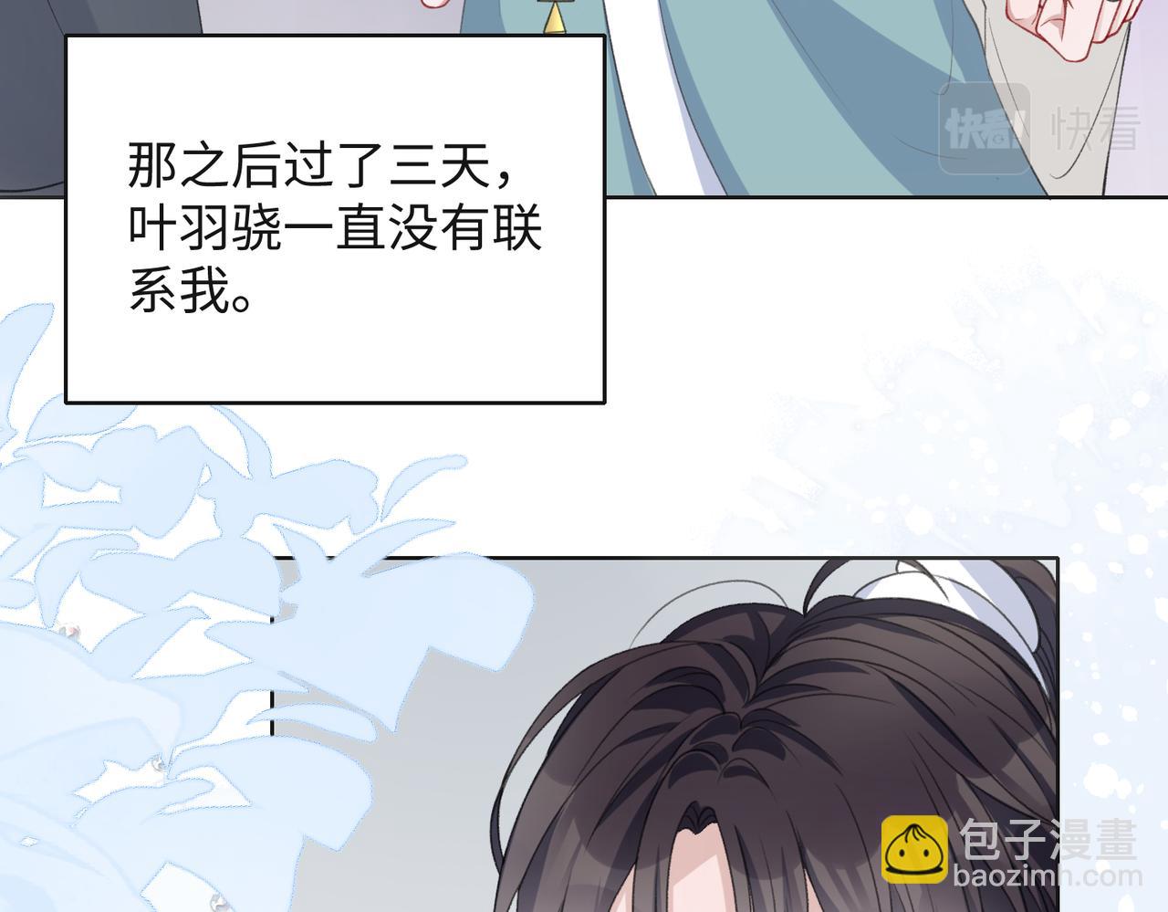第30话 酒后真心7