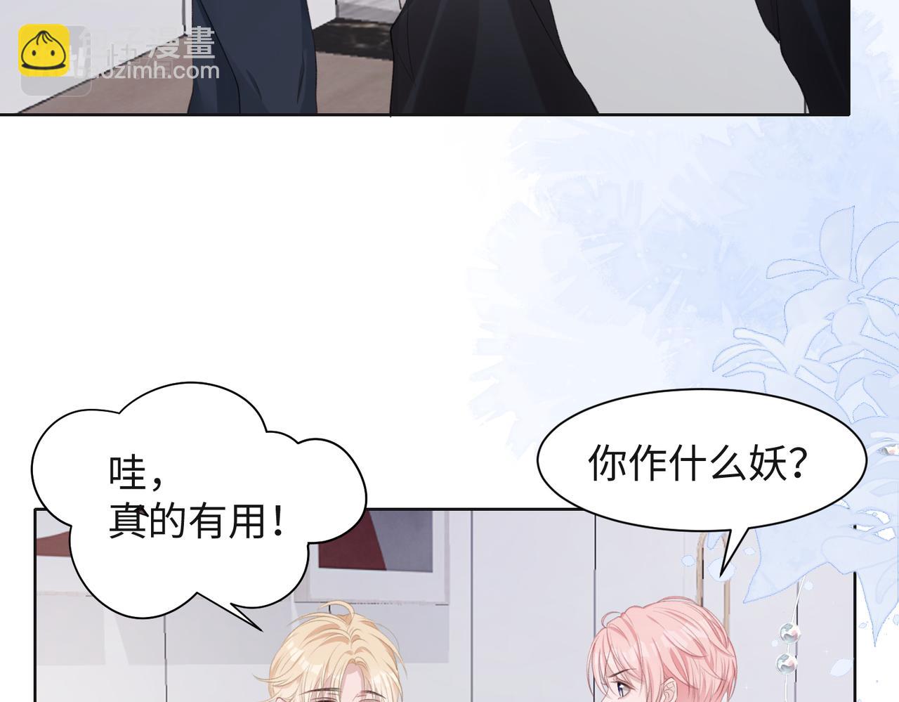 第30话 酒后真心72
