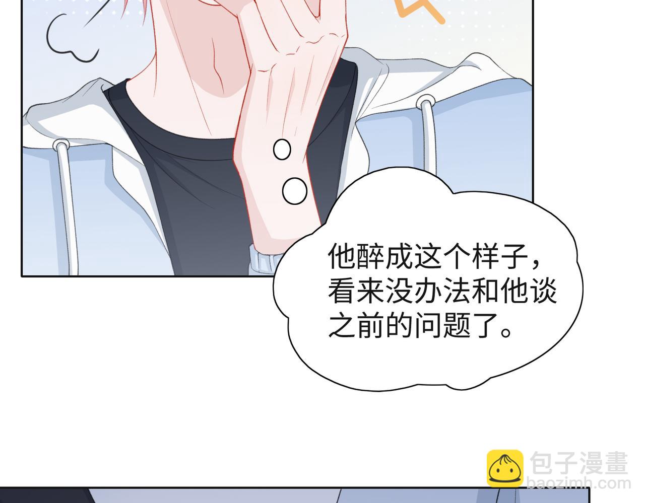 第30话 酒后真心80